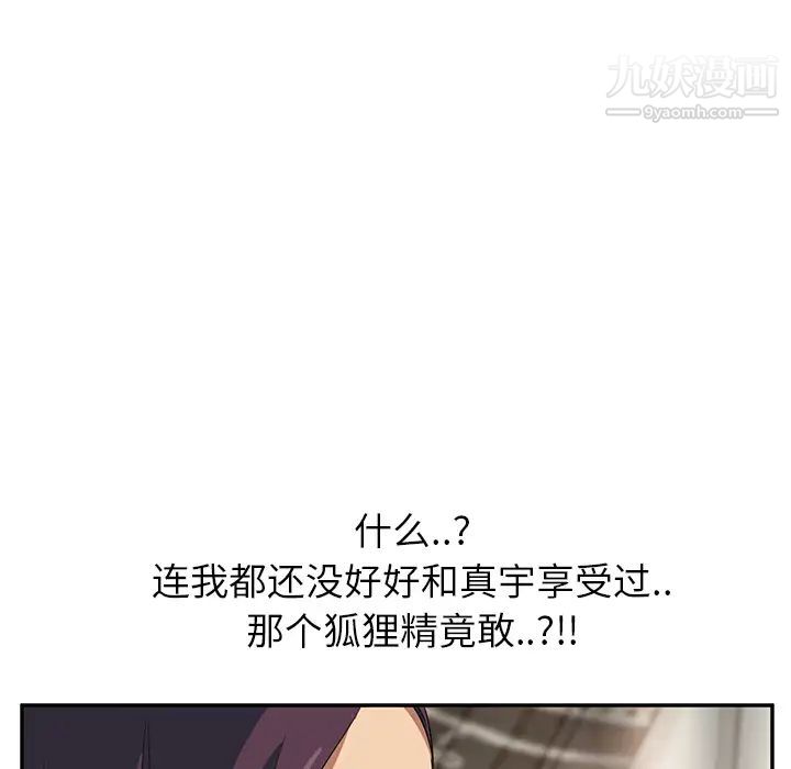 继母第17话