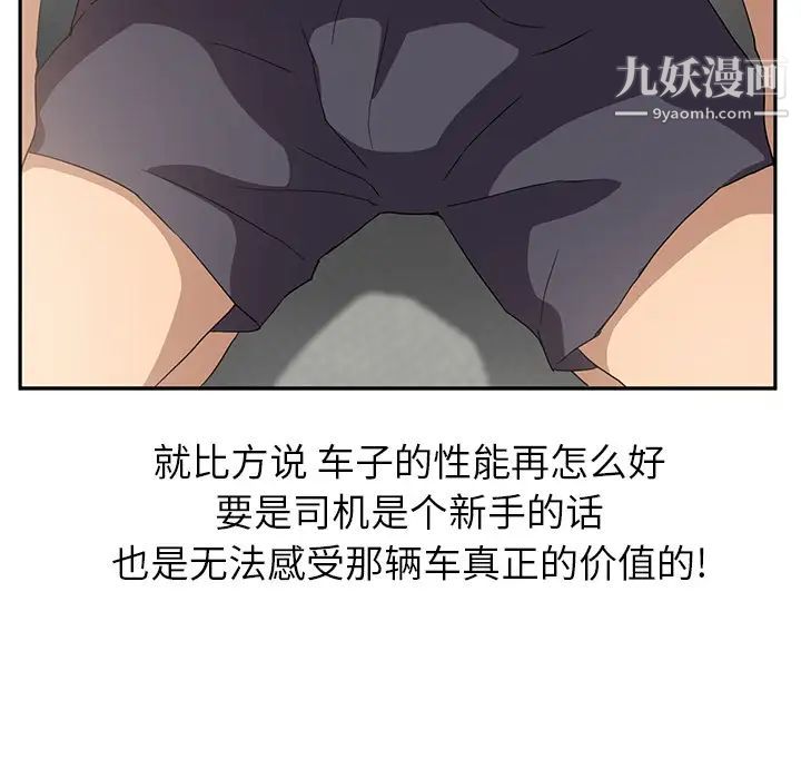 继母第17话