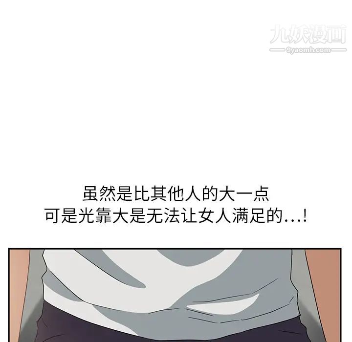继母第17话