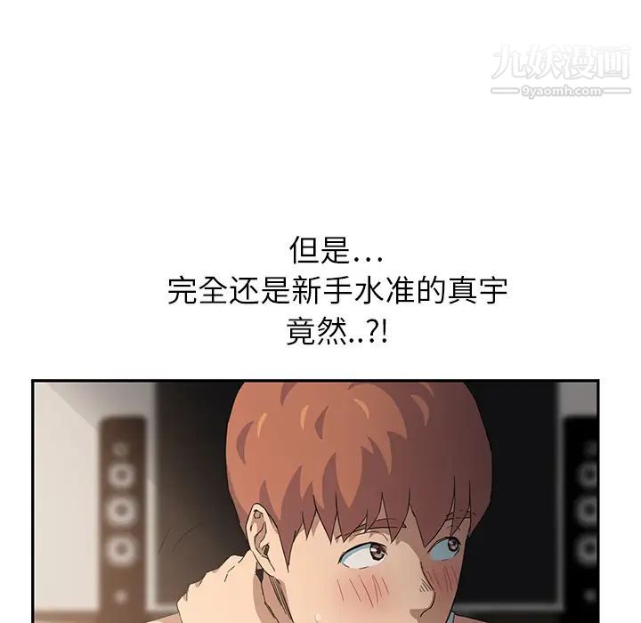 继母第17话