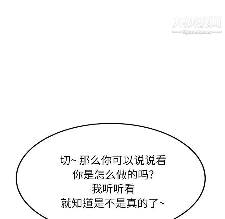 继母第17话