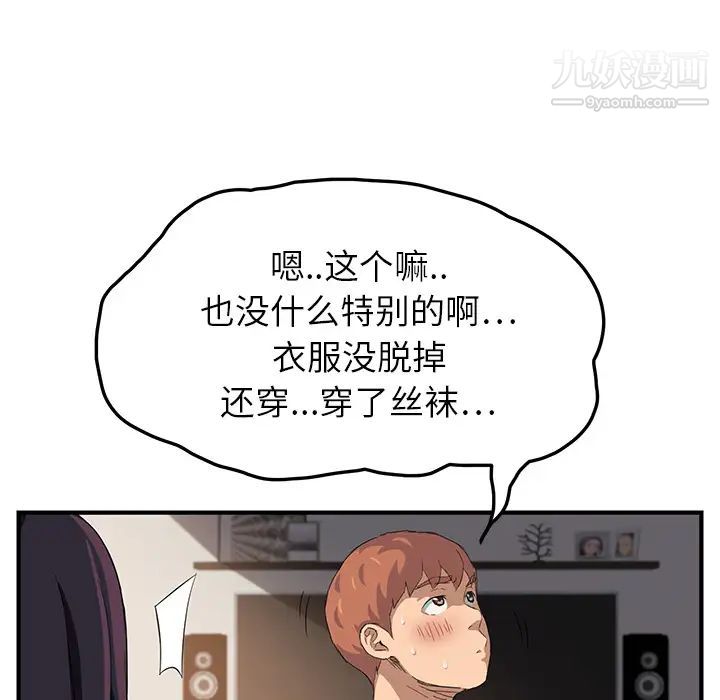 继母第17话