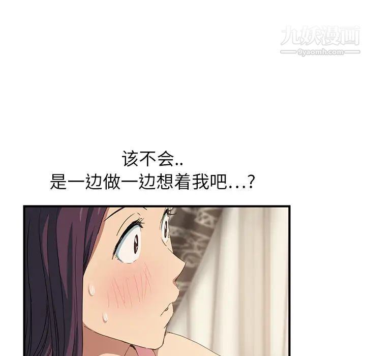 继母第17话
