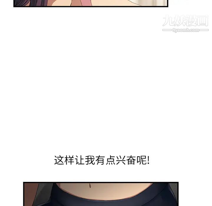 继母第17话