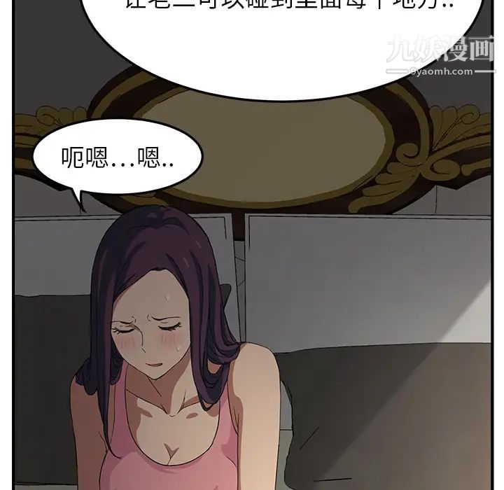 继母第17话