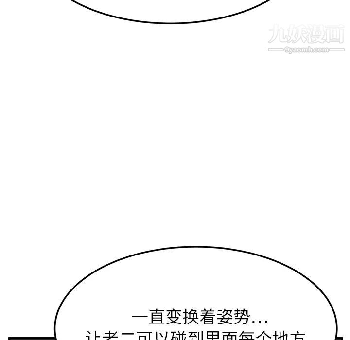 继母第17话