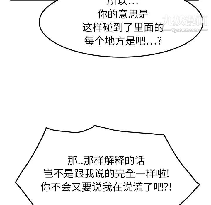 继母第17话