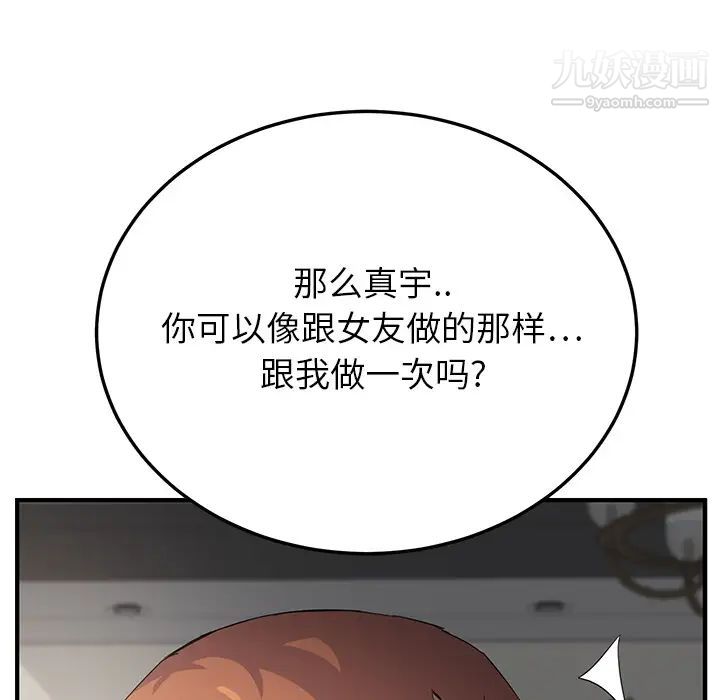 继母第17话