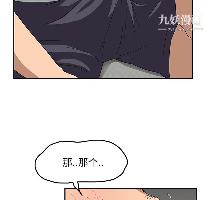 继母第17话