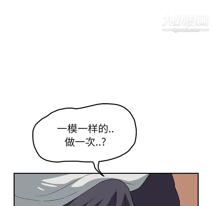 继母第17话
