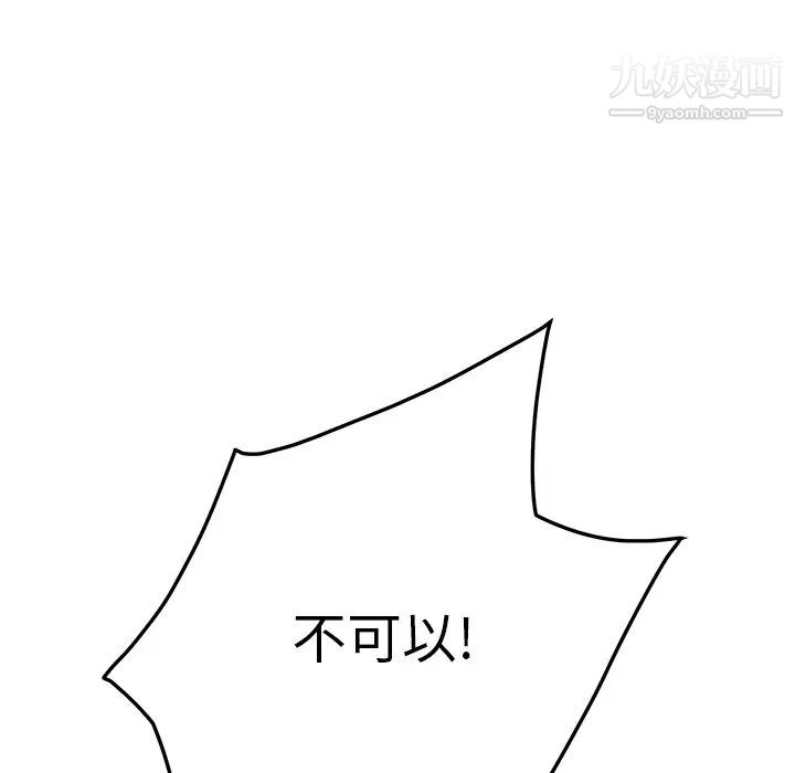 继母第17话