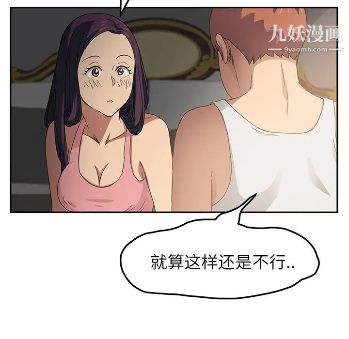 继母第17话