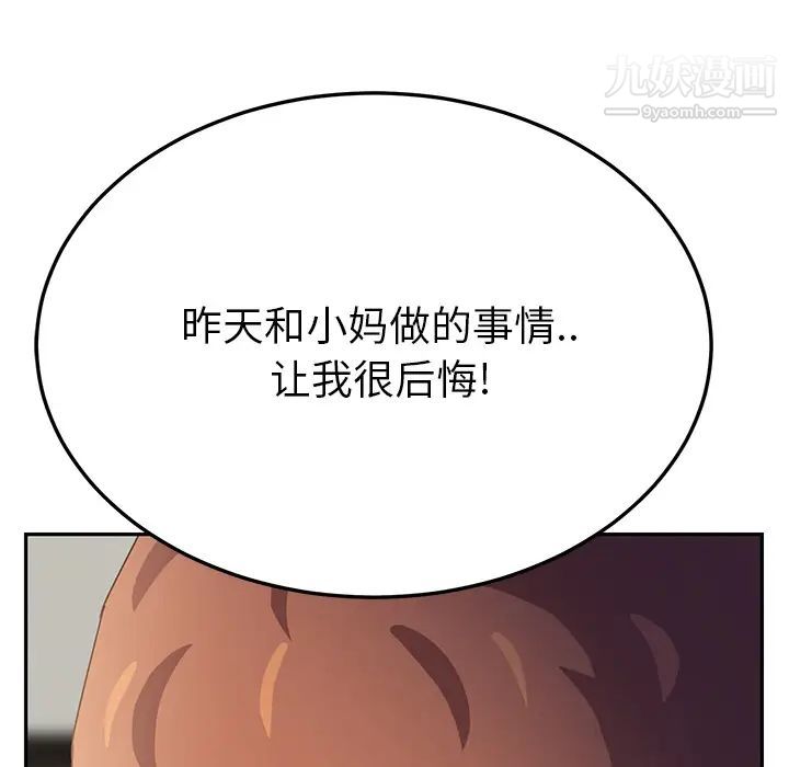 继母第18话