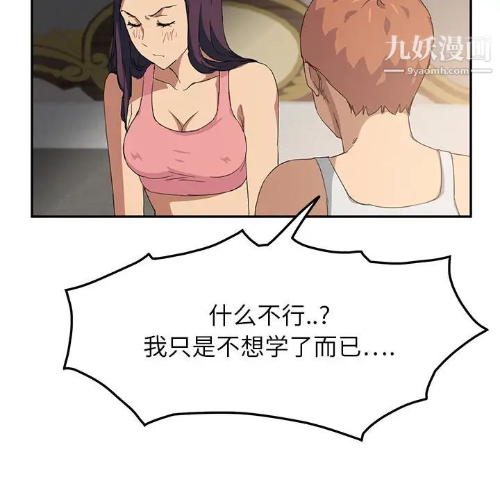 继母第18话