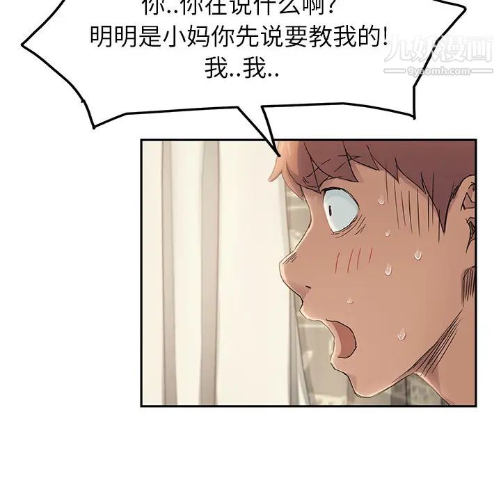 继母第18话