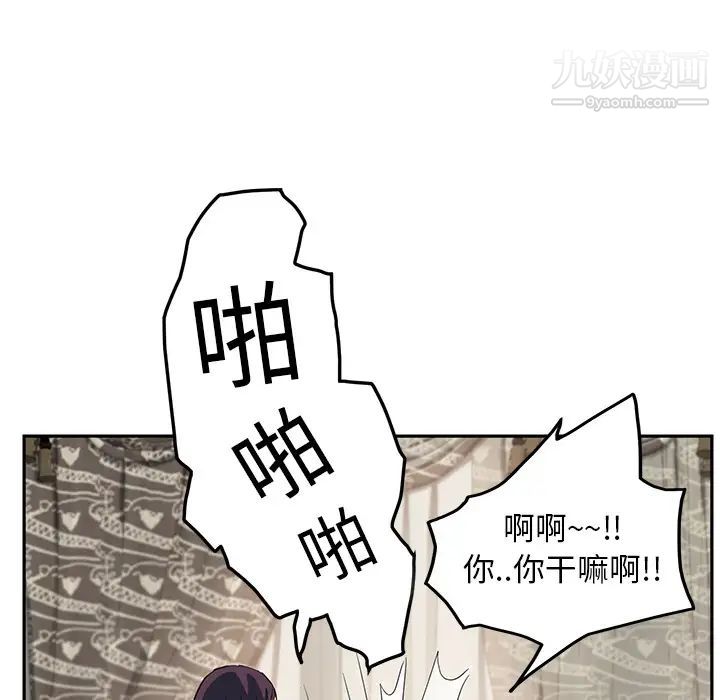 继母第18话