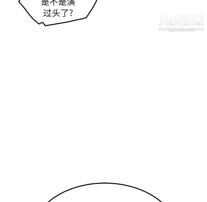 继母第18话