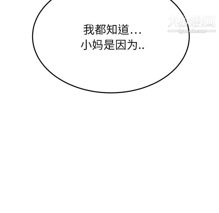 继母第18话