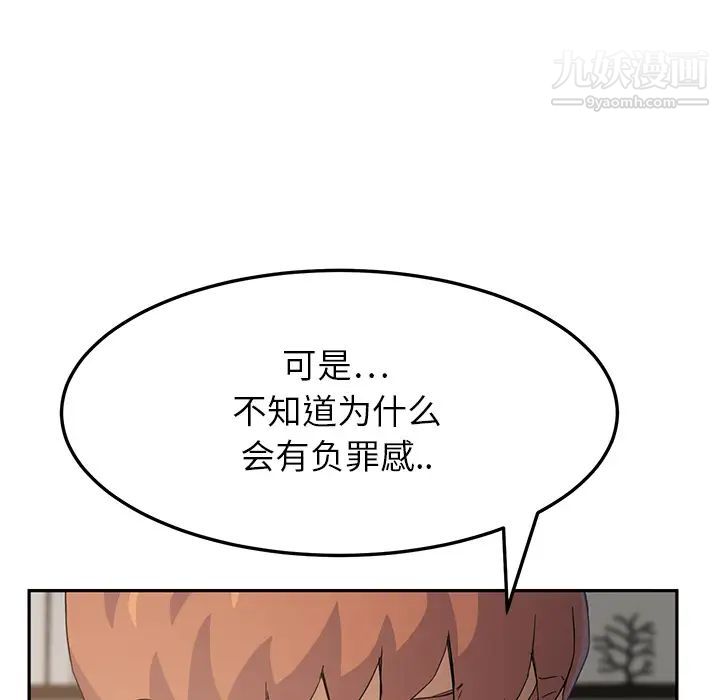 继母第18话