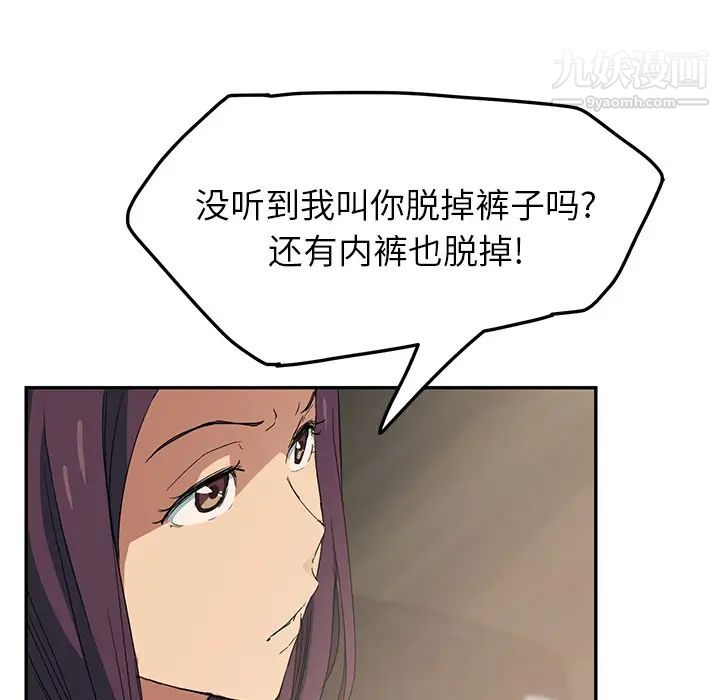 继母第18话