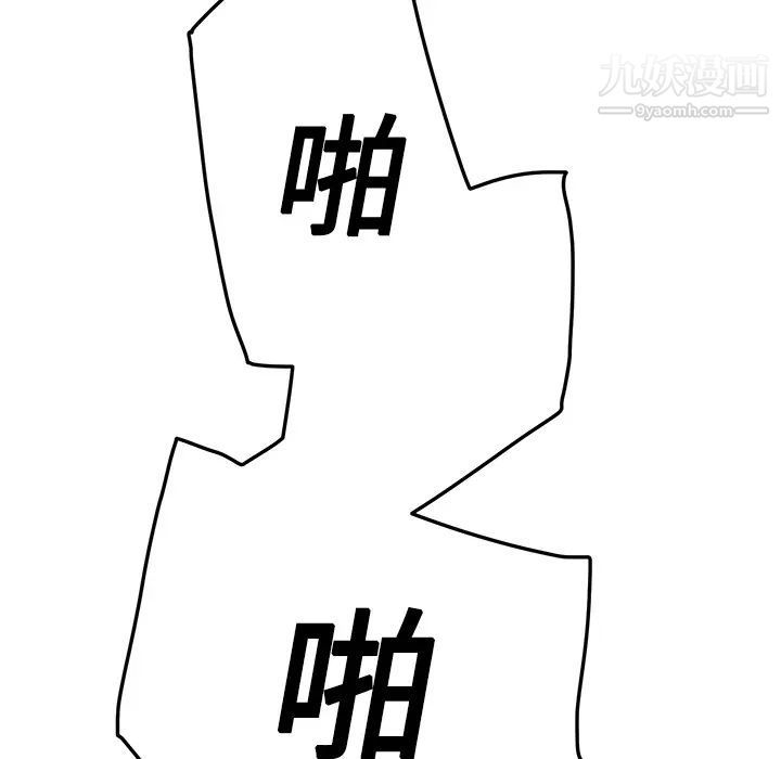 继母第18话