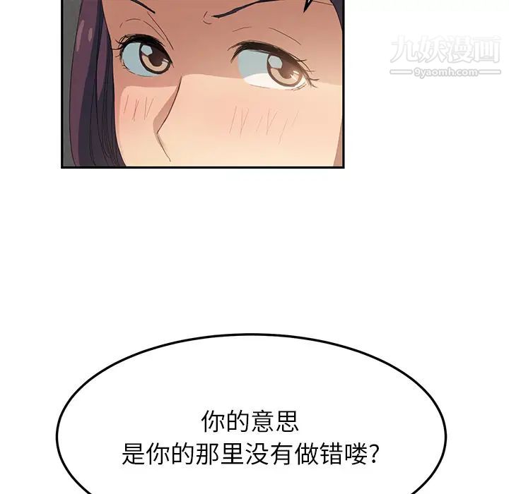 继母第18话