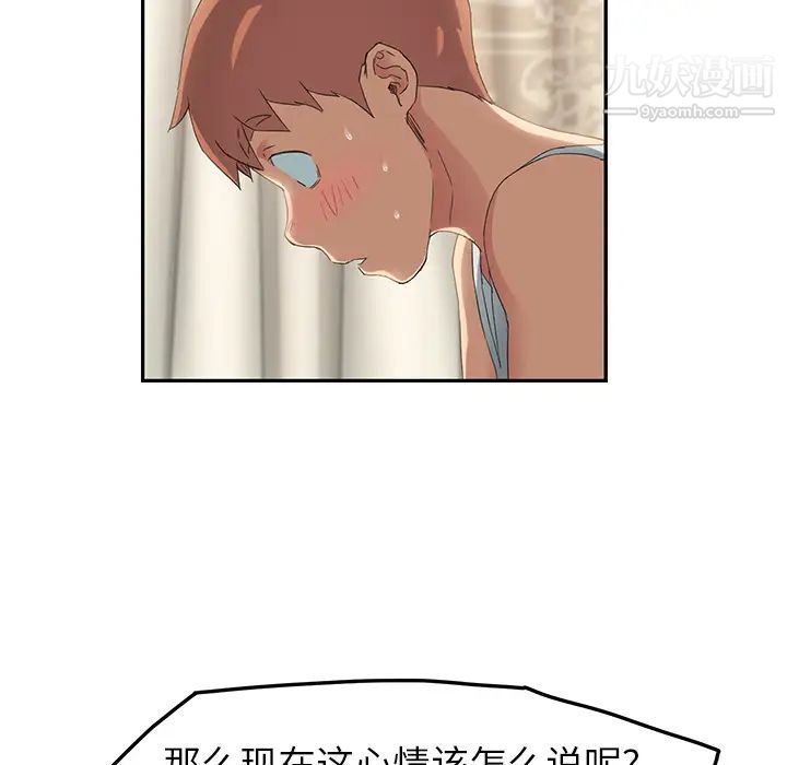 继母第18话