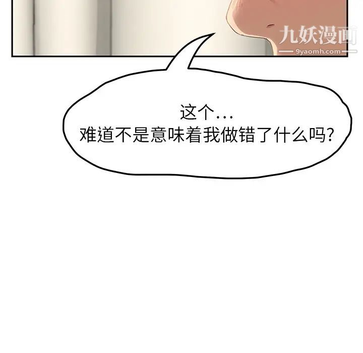 继母第18话