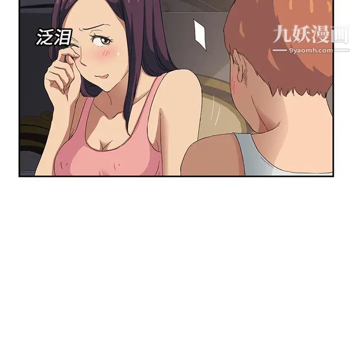 继母第18话