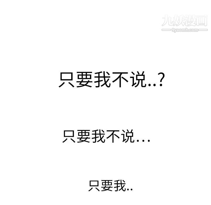 继母第18话
