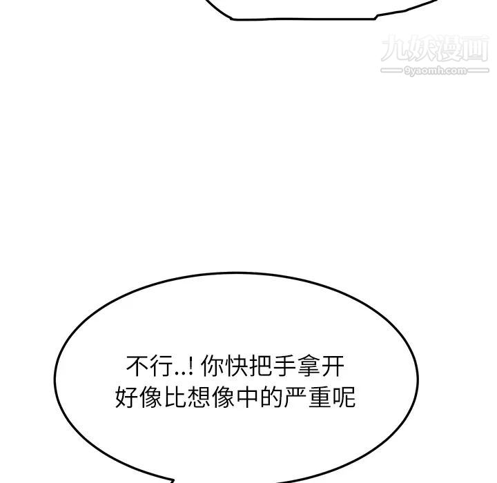 继母第18话