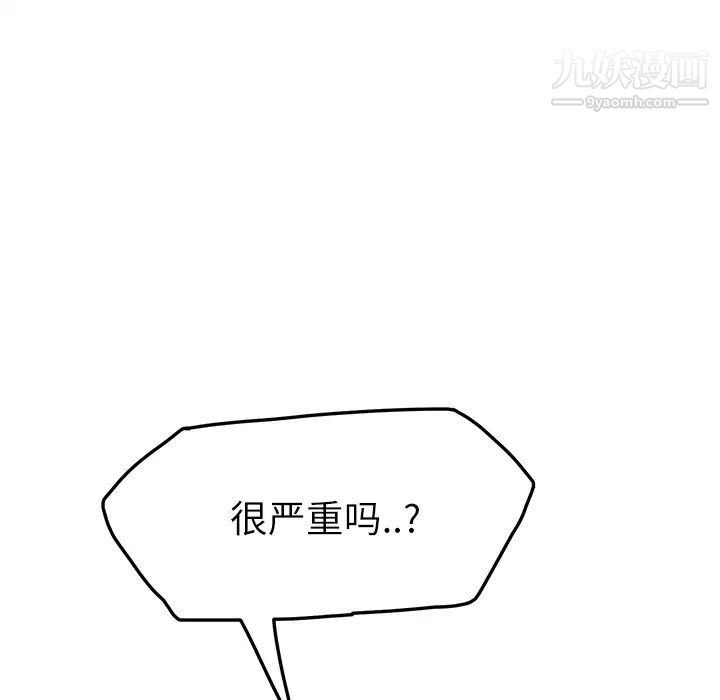 继母第18话