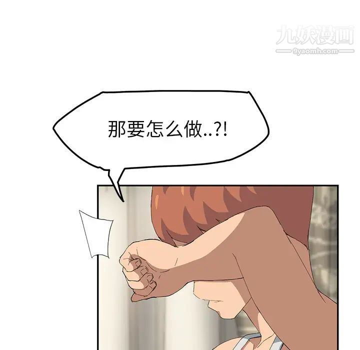 继母第18话