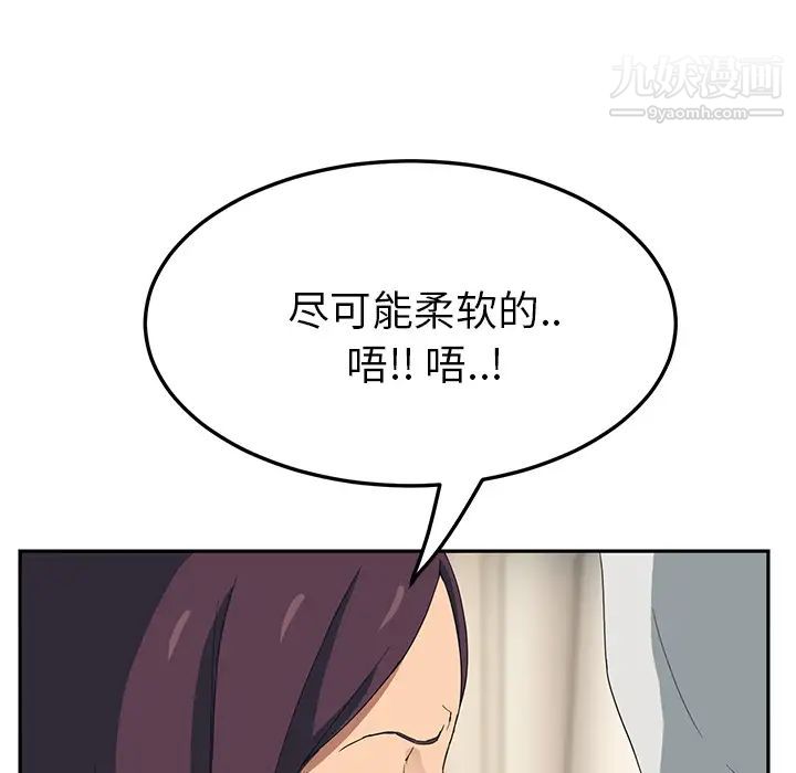 继母第18话