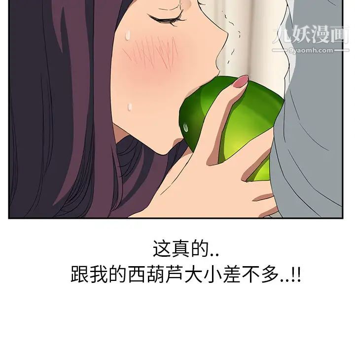继母第18话