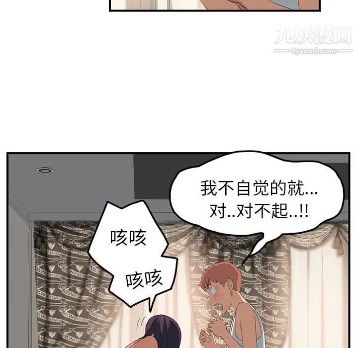 继母第18话