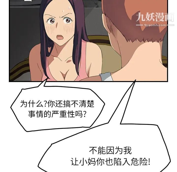 继母第18话
