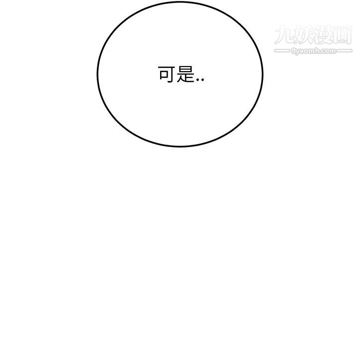 继母第18话