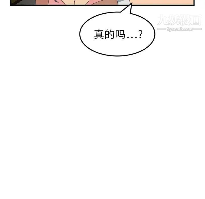继母第18话
