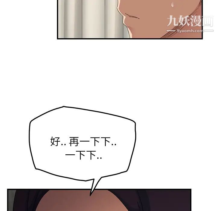 继母第18话
