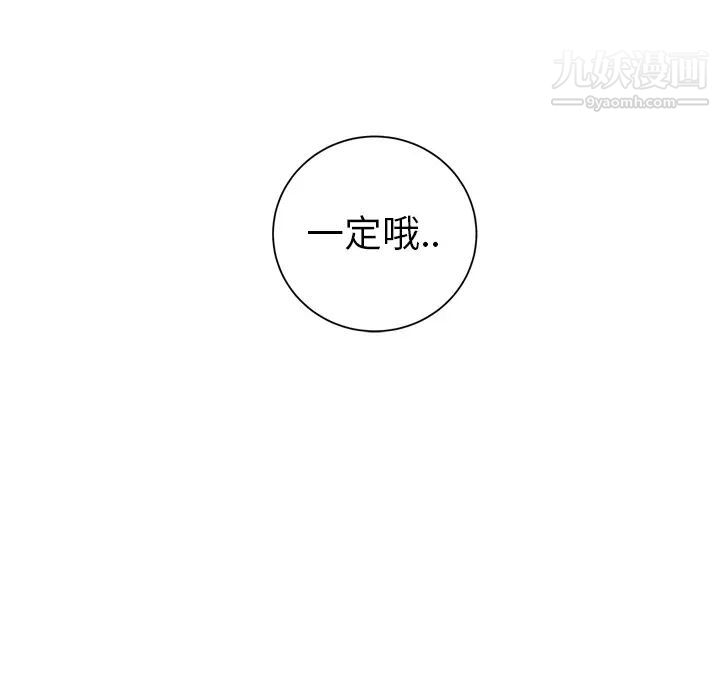 继母第18话