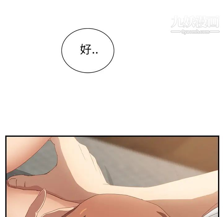 继母第19话