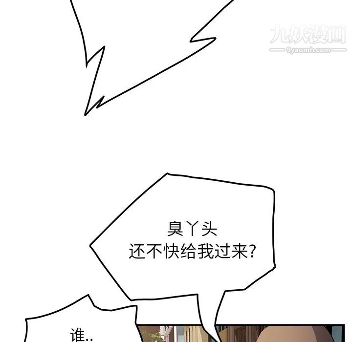 继母第19话