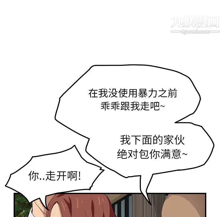 继母第19话