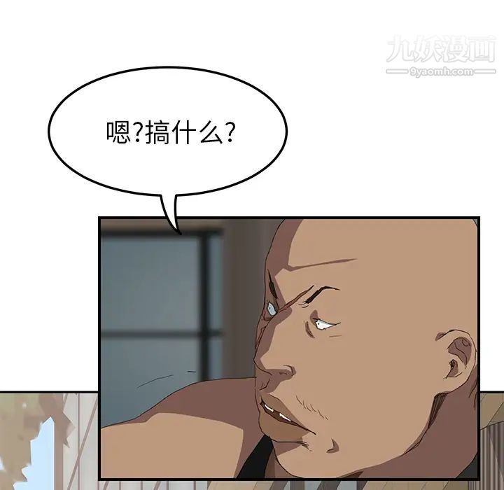继母第19话