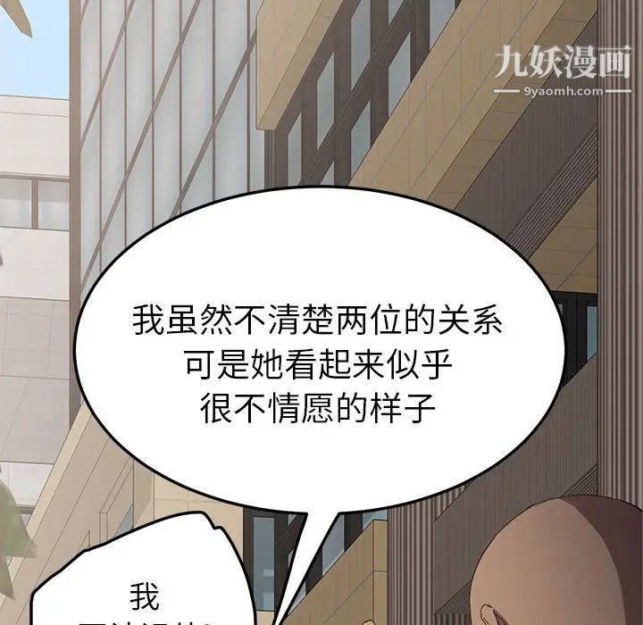 继母第19话
