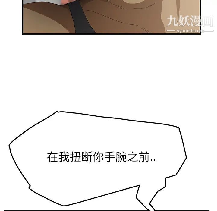 继母第19话