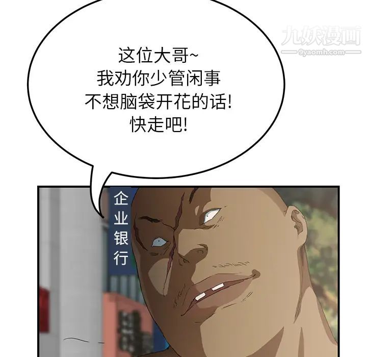 继母第19话