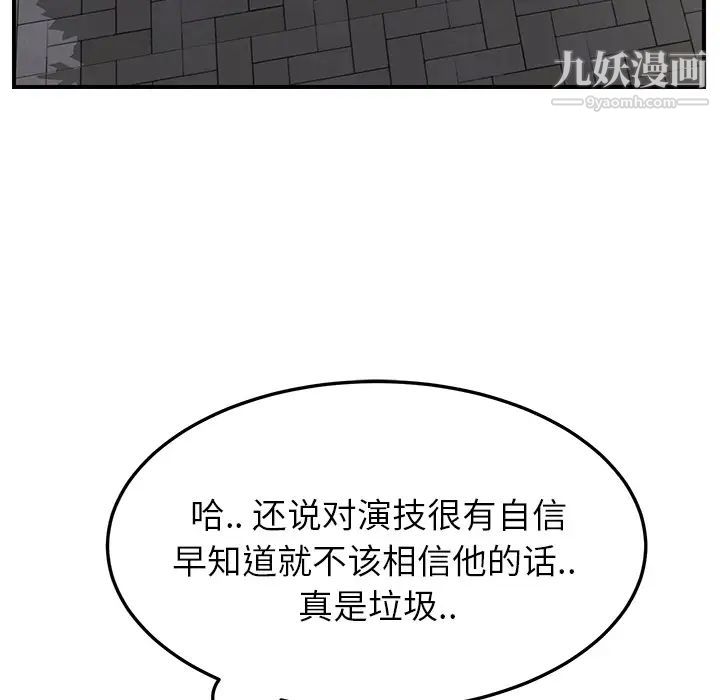 继母第19话