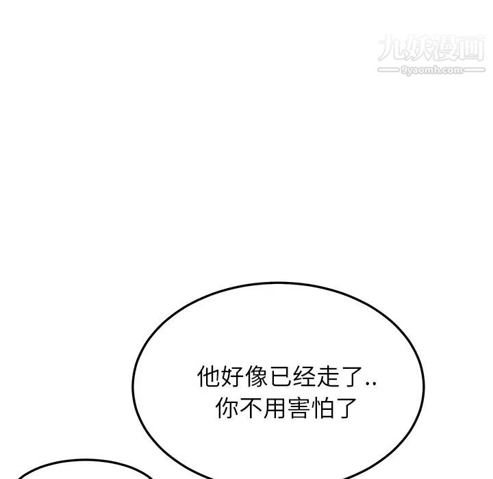继母第19话